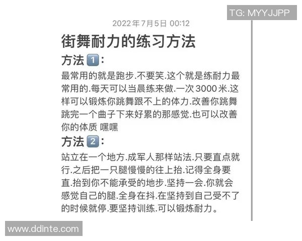 街舞新手攻略:耐力入门指南 街舞新手攻略:耐力入门指南